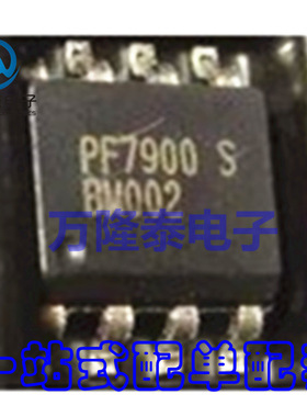 全新原装正品 PF7900S PF7900 创维液晶电源芯片IC SOP8贴片