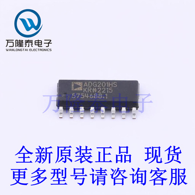 全新原装进口ADG201HSKRZ 封装SOP16 模拟开关芯片 贴片IC