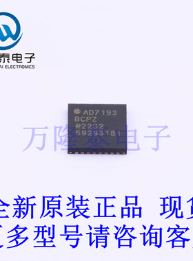 全新原装正品AD7193BCPZ-RL7 封装LFCSP-32(5x5) 模数转换芯片ADC