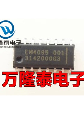 全新原装正品 EM4095 EM4095HMS016A EM4095H 读卡器 SOP16贴片