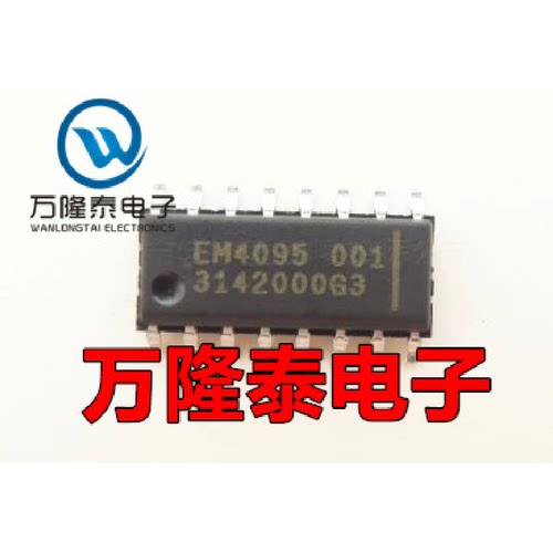 全新原装正品 EM4095 EM4095HMS016A EM4095H 读卡器 SOP16贴片