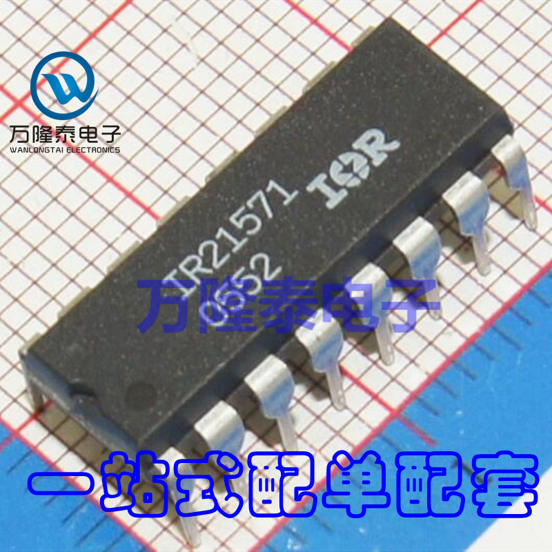全新原装正品 IR21571 IR21571PBF DIP16 整流器控制器 直插