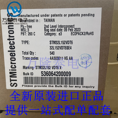 全新原装正品STM32L152VDT6 封装LQFP100 微控制器芯片IC
