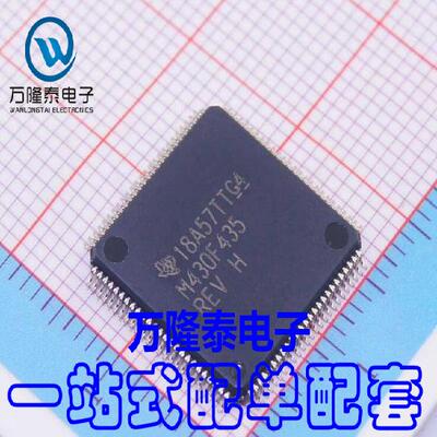 全新原装正品 M430F435 MSP430F435IPZ LQFP100 单片机 贴片