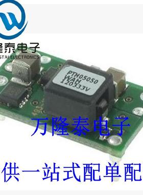 全新原装正品 PTH12050WAD MODULE 直流/直流转换器 集成电路ic