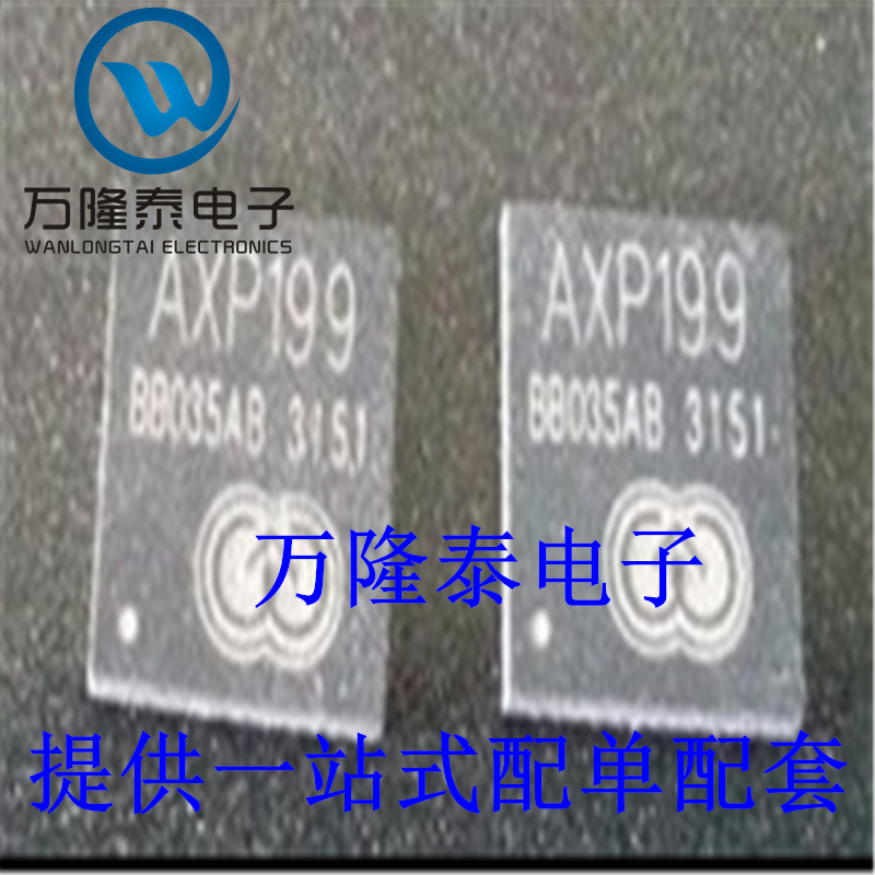 全新原装正品 AXP199 封装QFN-48 电源管理IC 电源芯片 贴片