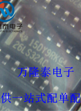全新原装正品 AM26LS32ACDR 封装SOP16 集成电路芯片IC 贴片
