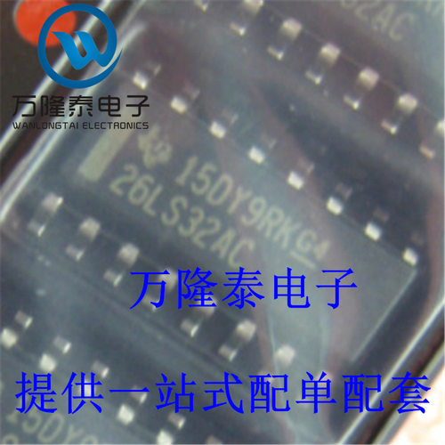全新原装正品 AM26LS32ACDR 封装SOP16 集成电路芯片IC 贴片