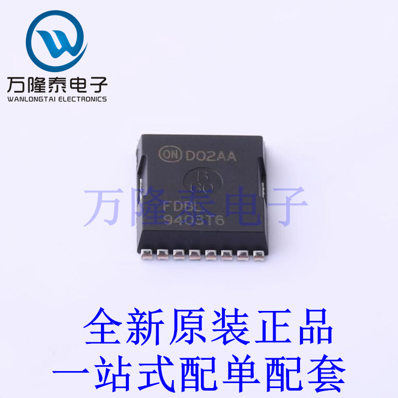 场效应管(MOSFET) FDBL9403-F085T6 HPSOF-8L 全新原装进口 贴片