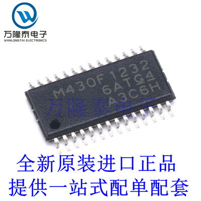全新原装正品MSP430F1232IPWR 封装TSSOP28 微控制器单片机芯片IC