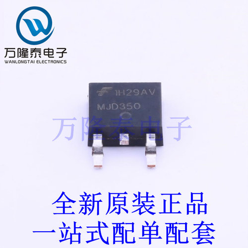三极管(BJT) MJD350TF TO-252-2(DPAK) 全新原装进口 贴片现货