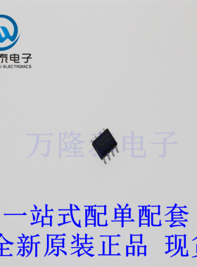 全新原装正品IP3005A 封装ESOP8 高精度锂电池保护IC芯片IC