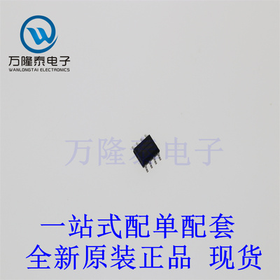 全新原装正品IP3005A 封装ESOP8 高精度锂电池保护IC芯片IC