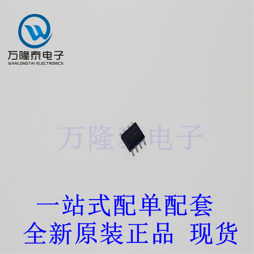 全新进口IP3005A 封装ESOP8 高精度锂电池保护IC芯片IC