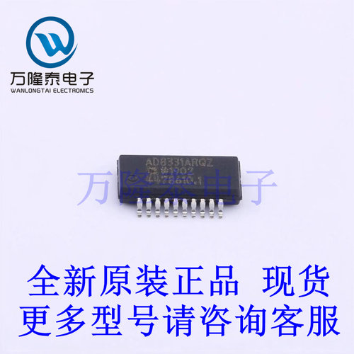 全新原装正品AD8331ARQZ-R7 封装QSOP-20 射频低噪声放大器