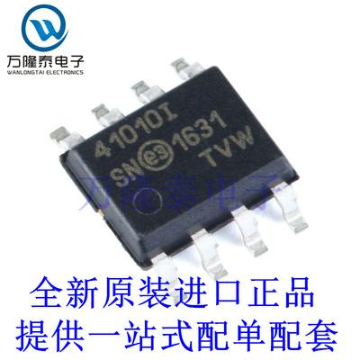 全新原装正品MCP41010-I/SN 封装SOP8 数字电位器芯片IC