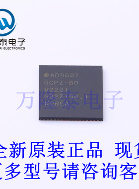 全新原装正品AD9637BCPZ-80 封装LFCSP64 模数转换器(ADC)