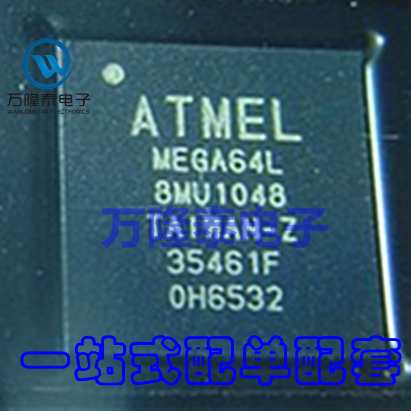 全新原装正品 ATMEGA64L-8MU MEGA64L QFN64 微控制器IC 贴片