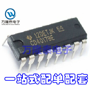 全新原装正品 CD4017BE 封装DIP-16 5位计数器/分频器 直插