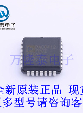 全新原装正品DAC8412FPCZ-REEL 封装PLCC28 数模转换器芯片