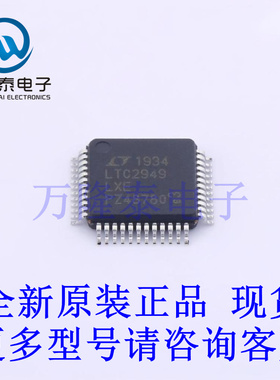 全新原装正品LTC2949HLXE#3ZZPBF 封装LQFP-48(7x7) 电池管理芯片