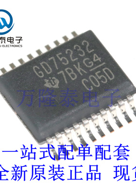 全新原装正品GD75232DBR 封装SSOP-20 驱动器接收器芯片IC