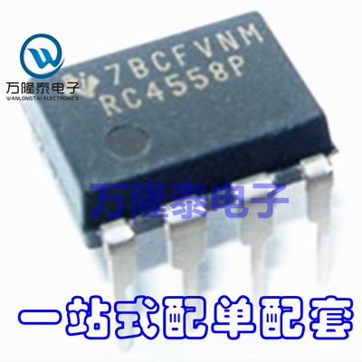 全新原装正品 RC4558P 封装DIP-8 TI 双通用运算放大器 直插