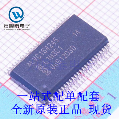 全新原装正品LVC164245 74ALVC164245DL SSOP-48 74系列逻辑芯片