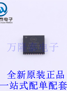 计数器/分频器 MC100EP016AMNG QFN-32-EP(5x5) 全新原装进口 贴
