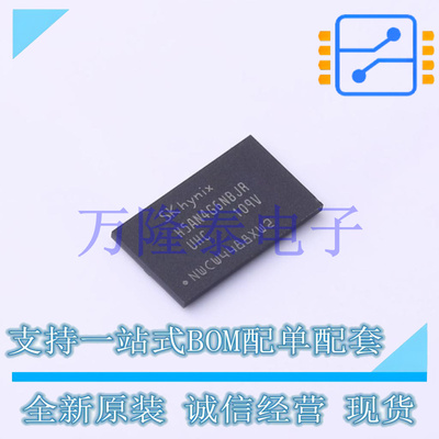 全新原装正品H5AN4G6NBJR-UHC 封装FBGA-96 DDR存储器芯片