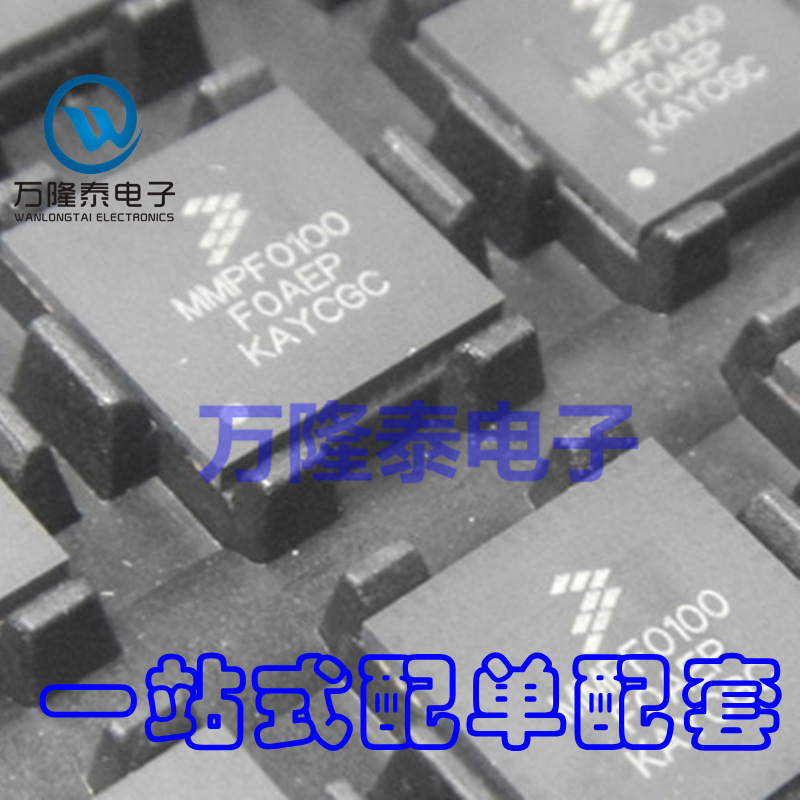 全新原装正品 MMPF0100F0AEP MMPF0100 14通道 QFN56贴片IC