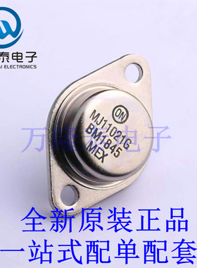 达林顿管 MJ11021G TO-3 全新原装进口 贴片现货