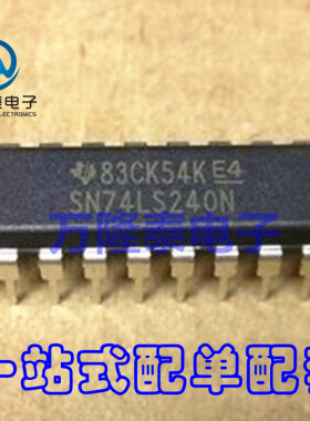 全新原装 SN74LS240N 74LS240 逻辑 栅极 逆变器 SOP20 贴片