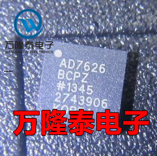全新原装正品 AD7626BCPZ AD7626BCP 模数转换器 LFCSP-32贴片