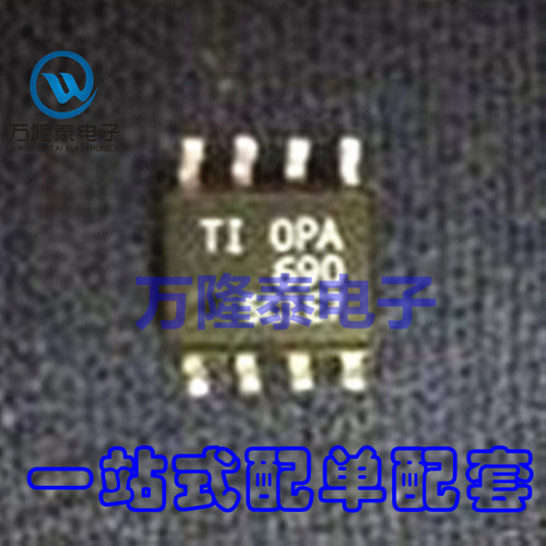 全新原装正品 OPA690 OPA690IDR SOP-8 运算放大器芯片 贴片