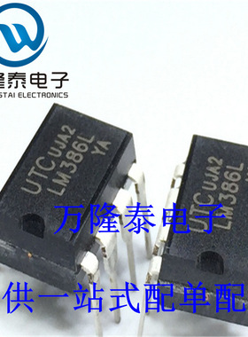 全新原装正品 LM386L 封装DIP-8 音频功率放大器芯片IC 直插