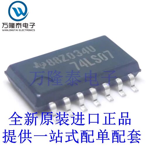 全新原装正品 SN74LS07NSR 贴片SOP14  缓冲器,驱动器,接收器芯片