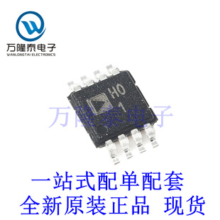 全新原装正品AD8220ARMZ AD8220ARMZ-R7封装MSOP8 放大器芯片