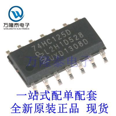 全新原装正品74HC125D 74HC125D 贴片SOP-14 逻辑器芯片IC