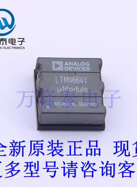 全新原装正品LTM4664IY#PBF 封装BAG240 DC-DC电源芯片IC