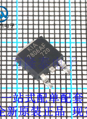 全新原装正品KIA7806AF-RTF/P 封装TO-252 1A/6V三端稳压调节器