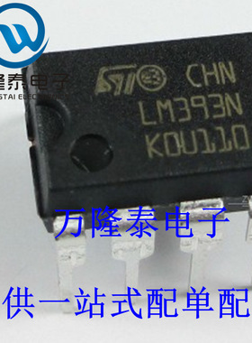 全新原装正品 LM393N 封装DIP8 芯片 电压比较器 集成电路IC