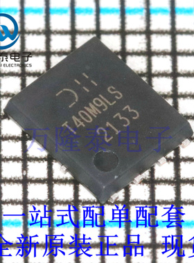 全新原装正品DMT40M9LPS-13 场效应管(MOSFET) PowerDI5060-8