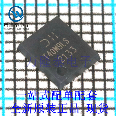 全新原装正品DMT40M9LPS-13 场效应管(MOSFET) PowerDI5060-8