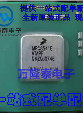 全新原装正品 MPC8541EVTAPF 封装BGA MPU微处理器 集成芯片IC