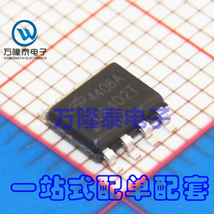 全新原装正品 4406A AO4406AL MOS场效应管 电源IC SOP8贴片