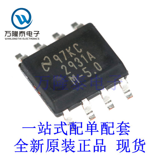 全新原装正品LM2931AMX-5.0 封装SOP-8 线性 +开关稳压器芯片IC