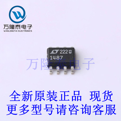 全新原装正品LTC1487CS8#TRPBF 封装SOP8 RS-485/RS-422芯片