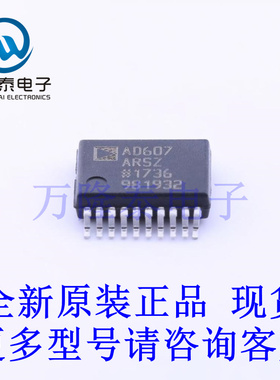 全新原装正品AD607ARSZ 封装SSOP20 RF混频器芯片IC贴片