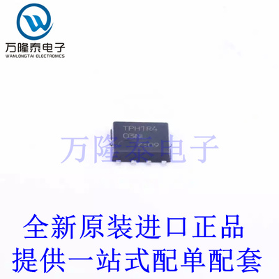 全新原装正品TPH1R403NL,L1Q 封装SOP-8 场效应管(MOSFET)